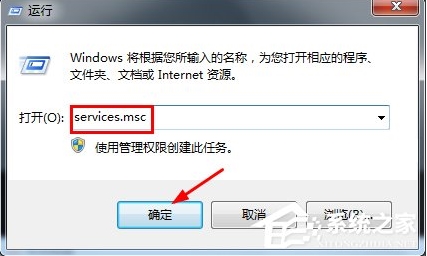 Win7怎么關(guān)閉兼容性助手？兼容性助手關(guān)閉方法