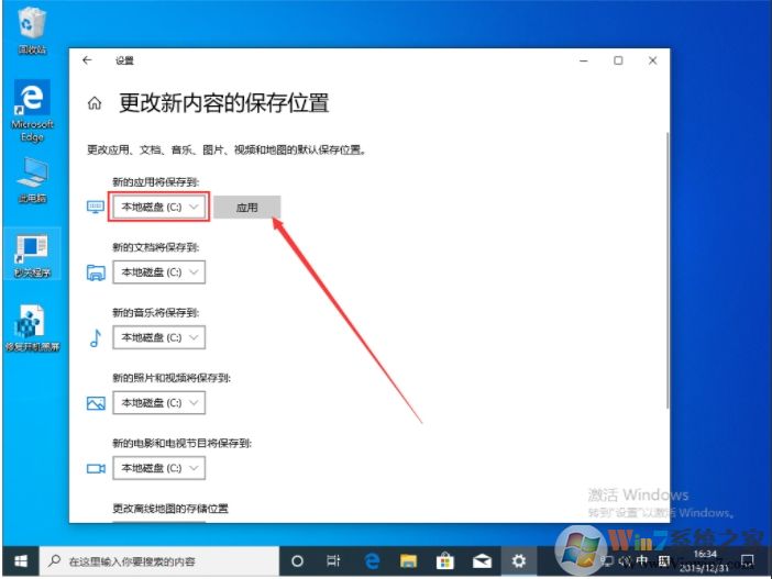 Win10 1909更新失敗0x80070006錯(cuò)誤解決方法