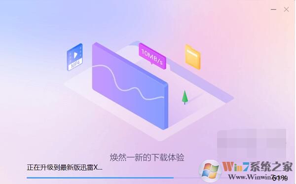 怎么禁止迅雷極速版自動升級到迅雷X？禁止迅雷升級方法