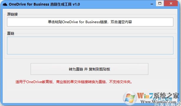 OneDrive網(wǎng)盤直鏈生成器 v1.0綠色版