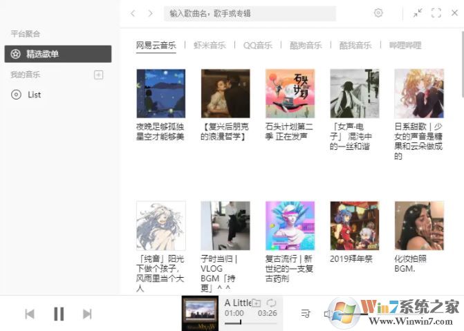 listen1官網(wǎng)下載_listen1 音樂(lè)播放器 v2.5.1 (64/32位)電腦版