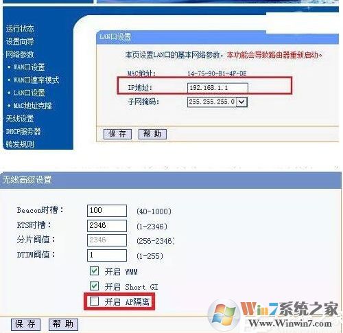 愛思助手連接不上手機(jī)(設(shè)備連接斷開，請(qǐng)檢查當(dāng)前網(wǎng)絡(luò)連接)如何解決？