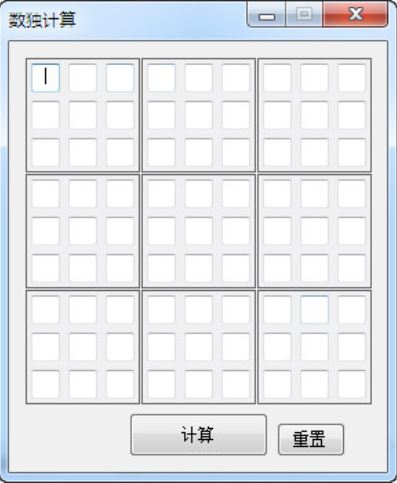 數(shù)獨計算器下載_數(shù)獨計算器