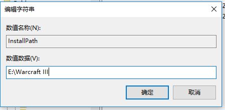 魔獸爭霸3安裝更新升級補(bǔ)丁出錯(cuò)無法更新的解決方法