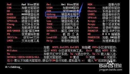 硬盤再生器HDDreg怎么用？HDDreg修復(fù)硬盤使用教程