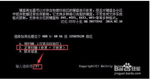 硬盤再生器HDDreg怎么用？HDDreg修復(fù)硬盤使用教程