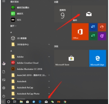 Win10自帶郵件應(yīng)用怎么用？Win10郵箱綁定電子郵箱收發(fā)郵件教程