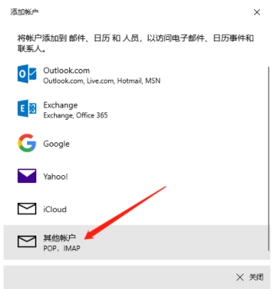 Win10自帶郵件應(yīng)用怎么用？Win10郵箱綁定電子郵箱收發(fā)郵件教程