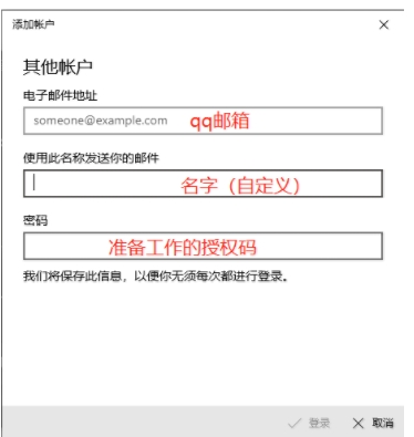 Win10自帶郵件應(yīng)用怎么用？Win10郵箱綁定電子郵箱收發(fā)郵件教程