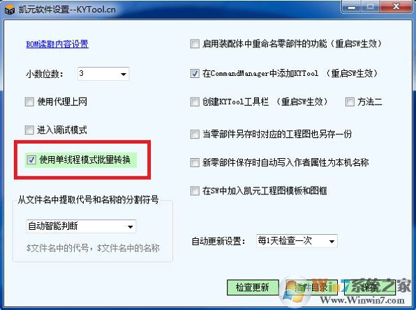 凱元工具下載_KYTOOL凱元工具(SolidWorks插件)v2018.2.8.0 綠色免費(fèi)版