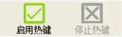 一鍵復制粘貼工具下載_一鍵復制粘貼工具 v2.0 綠色免費版