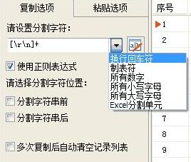 一鍵復制粘貼工具下載_一鍵復制粘貼工具 v2.0 綠色免費版