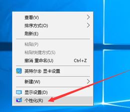 電腦屏保怎么取消？win10取消電腦屏保的操作方法