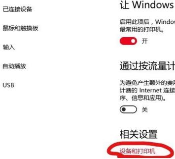 win10系統(tǒng)藍牙圖標不顯示怎么辦？win10找回藍牙圖標的操作方法