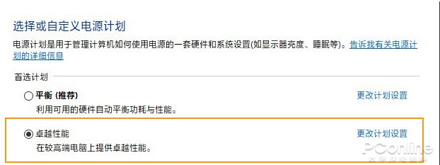 Win10卓越性能模式開(kāi)啟方法(最強(qiáng)電源模式卓越模式怎么開(kāi))