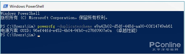 Win10卓越性能模式開(kāi)啟方法(最強(qiáng)電源模式卓越模式怎么開(kāi))
