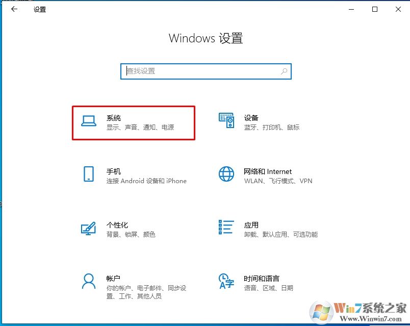 Win10開啟專注助手禁止通知方法