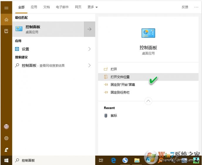 Win10怎么把控制面板圖標(biāo)固定到任務(wù)欄？