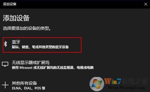 airpods連電腦怎么連？win10筆記本連接AirPods耳機的方法