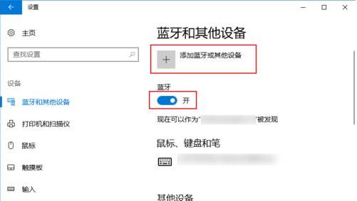 airpods連電腦怎么連？win10筆記本連接AirPods耳機的方法