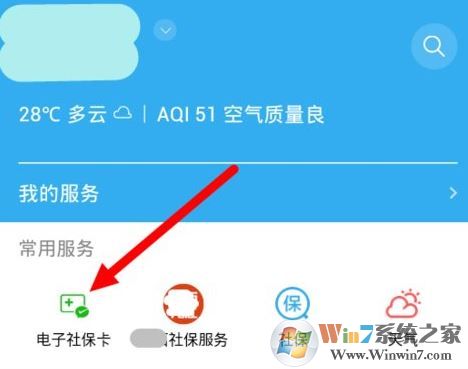 社?？梢越壎ㄎ⑿艈?？教你微信怎么綁定社保卡的操作方法
