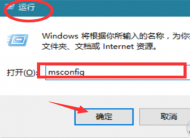Win10系統(tǒng)更新后開(kāi)機(jī)變的很慢處理方法