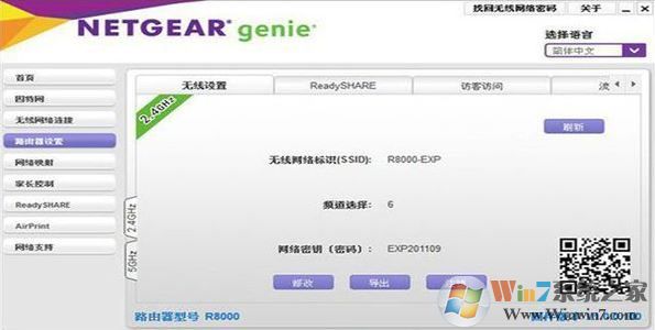 網(wǎng)件精靈下載_網(wǎng)件精靈(NetGear Genie)V2.4.62 官網(wǎng)最新電腦版