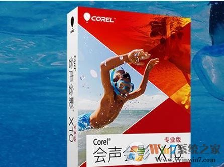 會聲會影怎么導(dǎo)出視頻？教你會聲會影導(dǎo)出視頻的方法