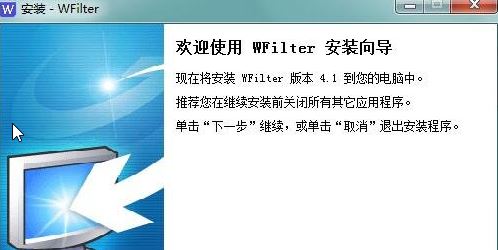 免費網(wǎng)管軟件下載_WFilter Free(超級嗅探狗) v4.1.294 綠色免費版