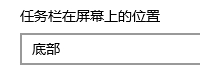 Win10右下角圖標被通知遮擋怎么解決？