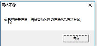 LOL你已經(jīng)斷開(kāi)該怎么辦？LOL
