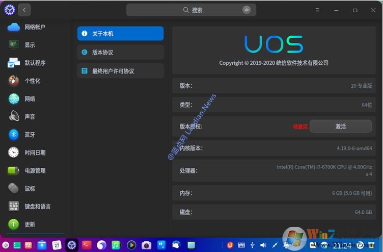 UOS操作系統(tǒng)要收費嗎？深度Deepin系統(tǒng)會不會被取代