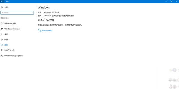 Win10組織的激活服務(wù)激活怎么換成數(shù)字權(quán)利激活？