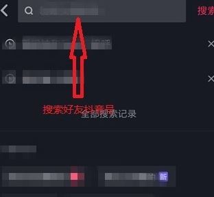 抖音怎么加好友？抖音關(guān)注用戶添加好友的方法