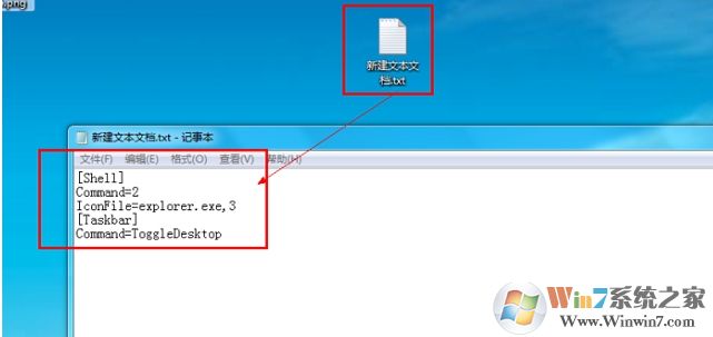 Win7任務欄添加顯示桌面圖標方法