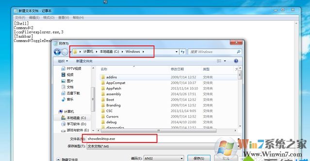 Win7任務欄添加顯示桌面圖標方法