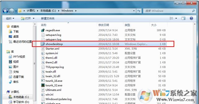 Win7任務欄添加顯示桌面圖標方法