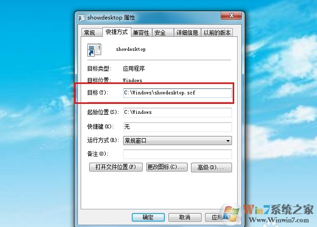 Win7任務欄添加顯示桌面圖標方法