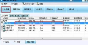 zklan局域網(wǎng)管理軟件破解_ZkLan（局域網(wǎng)控制軟件）v1.487 綠色破解版