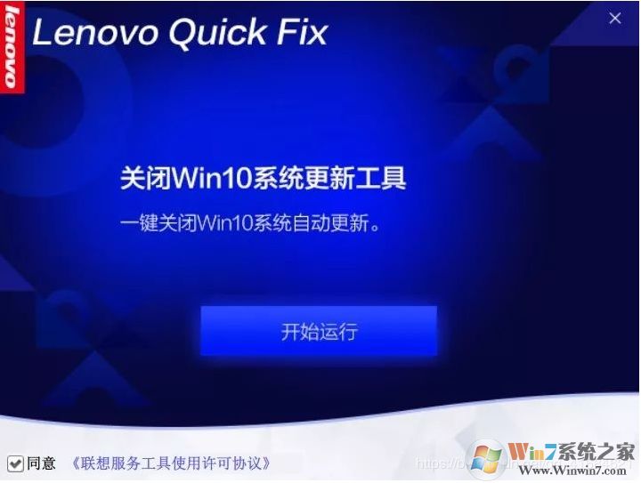 (聯(lián)想出品)Win10禁用自動更新工具(一鍵徹底禁用) v1.0綠色版