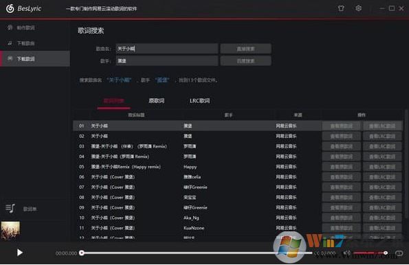 BesLyric下載_BesLyric(網(wǎng)易云滾動歌詞制作軟件)v3.1.0 中文綠色版