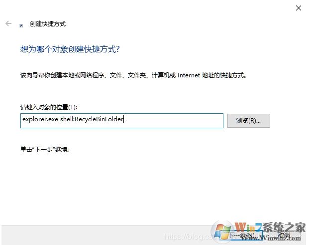 Win10回收站怎么固定到任務(wù)欄？Win10回收站固定到任務(wù)欄方法