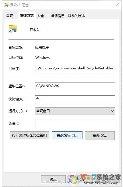 Win10回收站怎么固定到任務(wù)欄？Win10回收站固定到任務(wù)欄方法