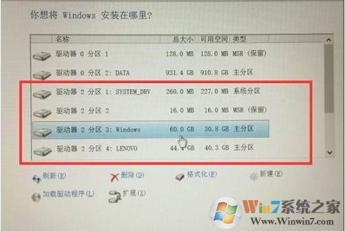 聯(lián)想筆記本安裝Win10固態(tài)硬盤無(wú)法識(shí)別解決方法