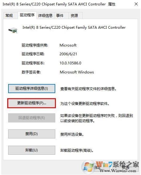 Win10藍(lán)屏DPC WATCHDOG VIOLATION錯(cuò)誤解決方案