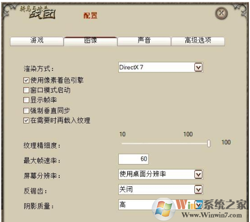 win10系統(tǒng)玩騎馬與砍殺游戲閃退怎么辦