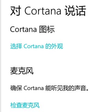 win10 1909 Cortana不能文字輸入，只能語(yǔ)音 該怎么辦？（已解決）