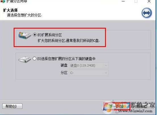 Win10 C盤不能擴(kuò)展卷怎么解決？