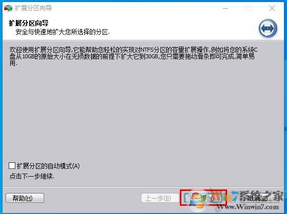 Win10 C盤不能擴(kuò)展卷怎么解決？