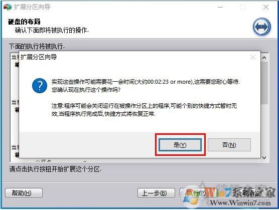 Win10 C盤不能擴(kuò)展卷怎么解決？